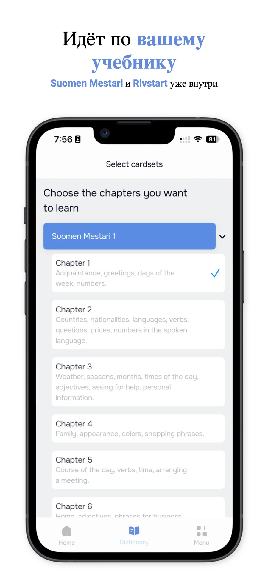 Vocabulary Selection Screenshot