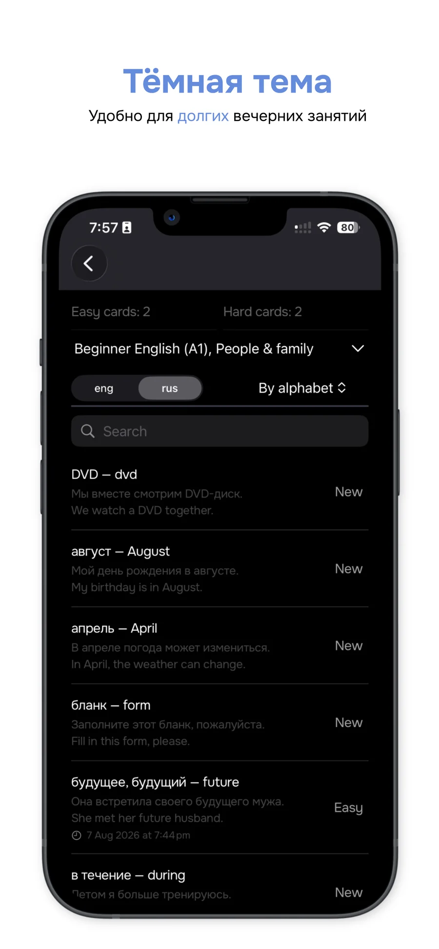 Dark Mode Screenshot